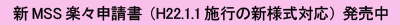 MSS�y�X�\����
