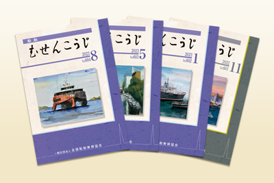 機関誌「むせんこうじ」